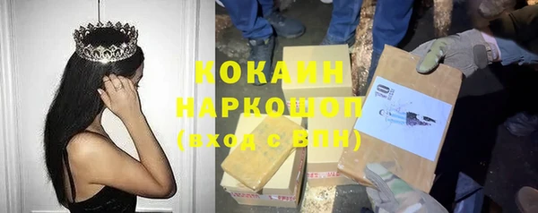 COCAINE Белокуриха