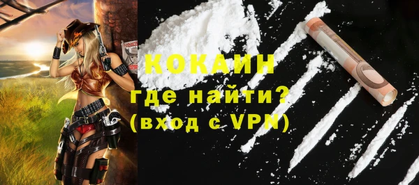 COCAINE Белокуриха